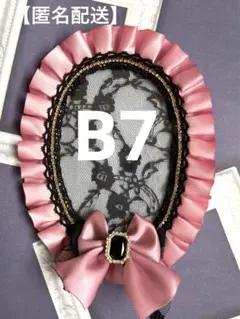 硬質ケースデコ　B7  黒　ピンク　レースデコ　リボンデコ