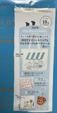 オサムグッズBIGサイズトートバッグ＆ジルのマルチポーチ＆キーチャーム3点セット