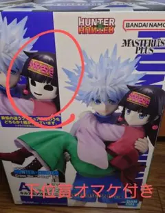 HUNTER×HUNTER一番くじ A賞キルア＆ナニカ　下位賞おまけ付き！