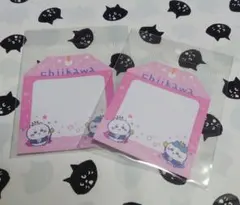 ちいかわ ふせん