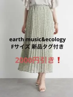 earth music&ecology フラワープリーツロングスカート mint