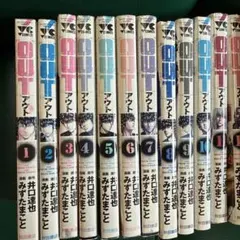 OUT 12-29巻セット 井口達也 みずたまこと - メルカリ
