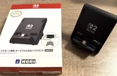 HORI Nintendo Switch 2 USBハブスタンド