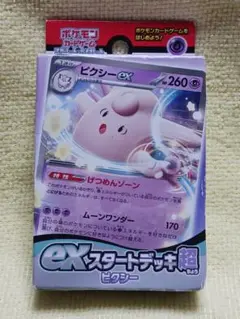 2026年最新】スカーレットex box 未開封の人気アイテム - メルカリ