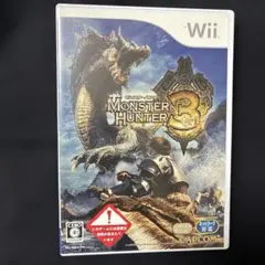 モンスターハンター3(トライ)