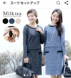 美品　おしゃれ授乳服