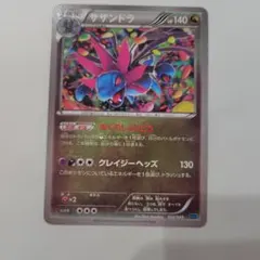 サザンドラ BW 「サザンドラデッキ30」 キラ 009/015 ミラー ポケカ