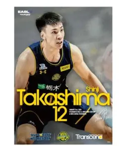 宇都宮ブレックス　BREX 高島紳司選手　ポスター