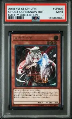 2026年最新】幽鬼うさぎ 20th psa10の人気アイテム - メルカリ