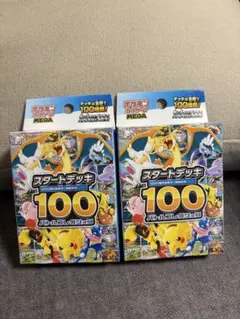 ポケカ MEGAスタートデッキ100バトルコレクション