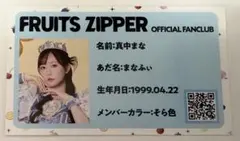 2026年最新】真中まな トレカの人気アイテム - メルカリ