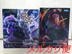 呪術廻戦 フィギュア 宿儺 摩虎羅 プライズ フィギュア セット - メルカリ