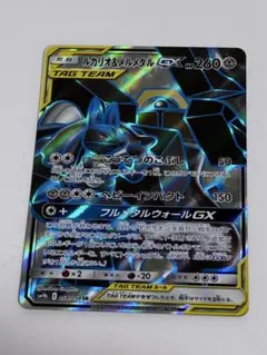 ポケモンカード ルカリオ＆メルメタル GX SR ルカリオ&メルメタルGX(SR)[sm9b]の価格・値段と買取相場 - ポケカジラ