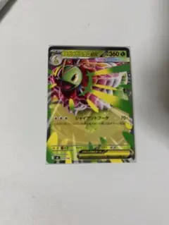 メガメガニウムex ノーマル仕様