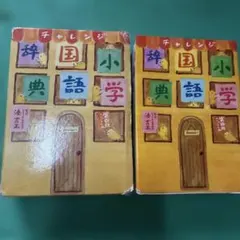 チャレンジ小学国語辞典 第四版のサムネイル