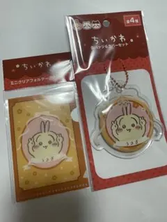 ちいかわ うさぎ 缶バッジ&カバーセット ミニクリアフォルダー