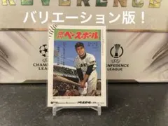 2026年最新】王貞治の人気アイテム - メルカリ