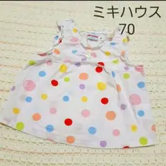 ミキハウス　日本製　水玉　カラフル　チュニック　ノースリーブ　ドット　70