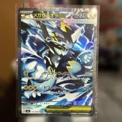 ポケモンカード メガゼラオラex SAR - メルカリ