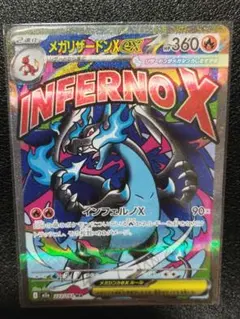ま*け様 メガリザードンX ex MA マリィのオーロンゲex SAR2枚セット