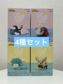 僕のヒーローアカデミア Fluffy Puffy フィギュア 4種セット