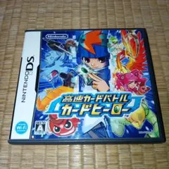 DS高速カ―ドバトルカ―ドヒ―ロ―