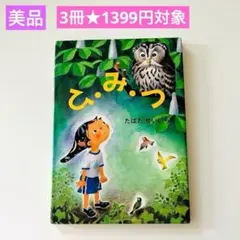 Pote様 リクエスト 3点 まとめ商品