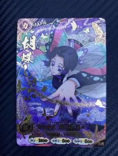 鬼滅の刃 日輪バトルスラッシュ 胡蝶しのぶ UR A01-009 - メルカリ