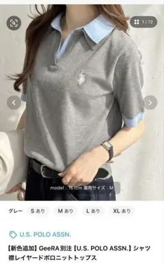 【U.S. POLO ASSN.】シャツ襟レイヤードポロニットトップス　グレーのサムネイル