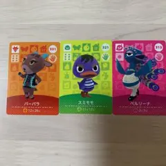 とびだせどうぶつの森 amiiboカード　3枚セット