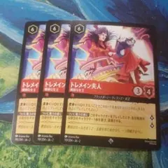 2026年最新】トレメイン夫人 ロルカナの人気アイテム - メルカリ