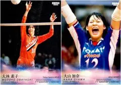 大林素子 大山加奈 BBM 2026 Masterpiece バレーボール 2種