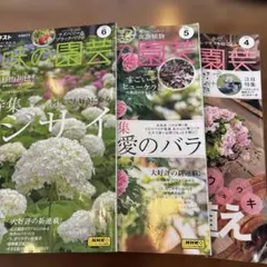 2026年最新】薬草ガーデン講座の人気アイテム - メルカリ