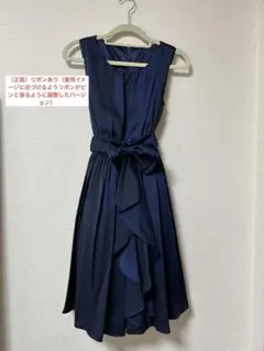 【未使用　試着のみ】ドレス　ネイビー　フォーマル　結婚式　二次会　卒業パーティ
