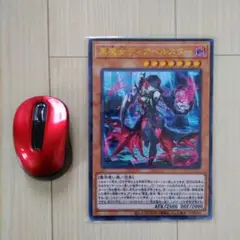 黒魔女ディアベルスター　マウスパッド