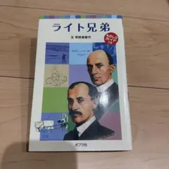 2026年最新】こども伝記ものがたりの人気アイテム - メルカリ