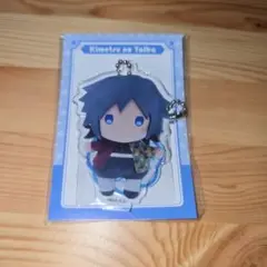鬼滅の刃 冨岡義勇 おやすみアクリルストラップ - メルカリ