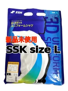 【新品未使用】SSK 野球 ユニフォームシャツ L 練習着3Dシャツ ホワイト