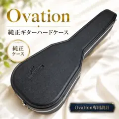 Ovation オベーション ディープボール対応 純正セミハードケース 中古
