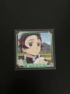 鬼滅の刃 竈門炭治郎 シール