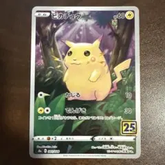 2026年最新】ポケモンカードゲーム 拡張パック 25th anniversary