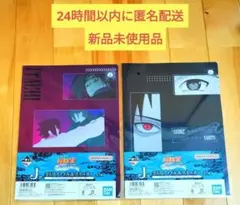 NARUTO 一番くじ 輪廻の嘆きと平和の懸け橋 J賞クリアファイル&ステッカー