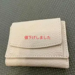 ミニ財布 三つ折り 本革　値下げしました