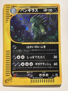バンギラス eシリーズ 2026年最新】バンギラス e 1edの人気アイテム - メルカリ