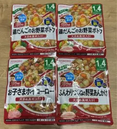 WAKODO 離乳食　ベビーフード　4袋セット