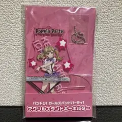バンドリ ガルパ 市ヶ谷有咲 アクリルスタンドキーホルダー 未開封