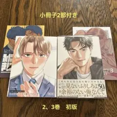 そんなに言うなら抱いてやる 3巻 韓国版 アニメイト限定版 グッズセット② 2025年最新】そんなに言うなら抱いてやる 3 アニメイトの人気アイテム