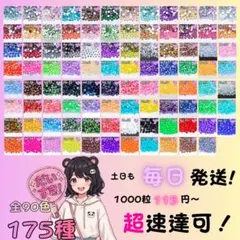 デコレーションパーツ　高分子　デコストーン　ミルキーストーン