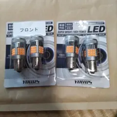 ユアーズ LED ウィンカーバルブ 4個セット ランクル 再再販 70 S25 