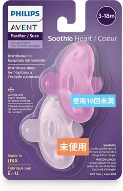 未使用と使用済み フィリップス おしゃぶり ピンク PHILIPS AVENT